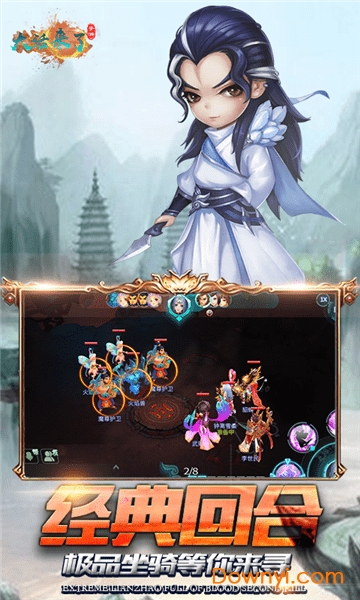 大话来了无限金币钻石版 游戏截图