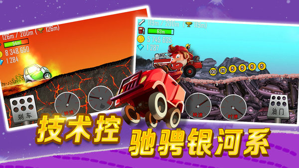 登山赛车圣诞节游戏 游戏截图